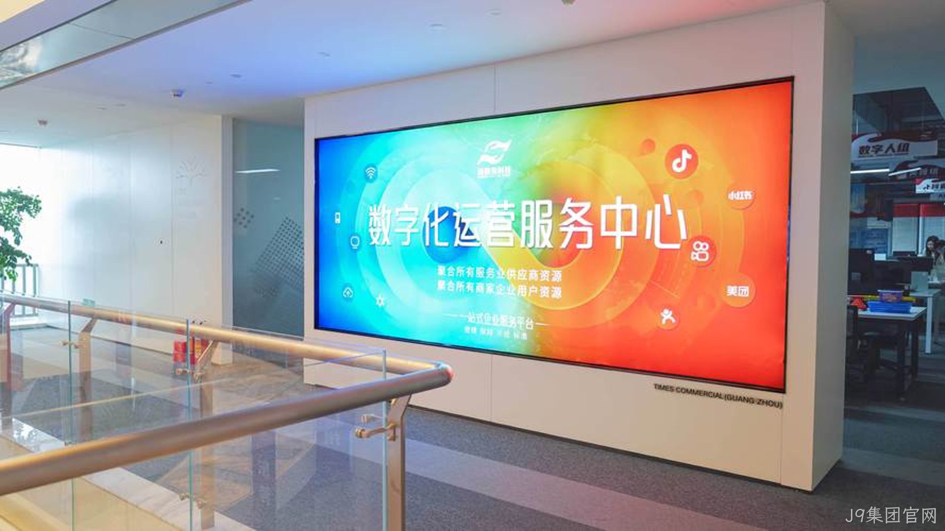 J9集团官网